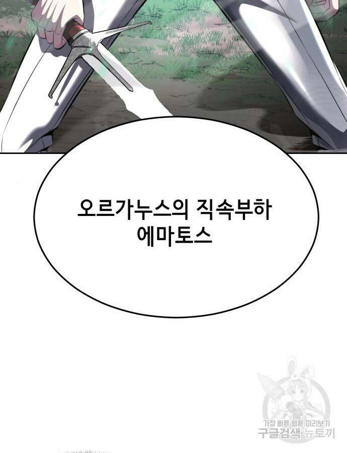 사신소년 2부 51화 33