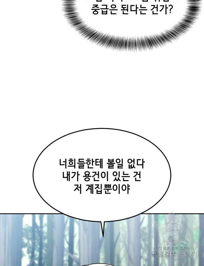 사신소년 2부 51화 35