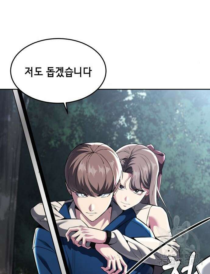 사신소년 2부 51화 39