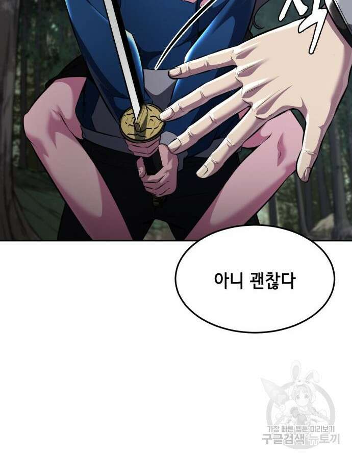 사신소년 2부 51화 40