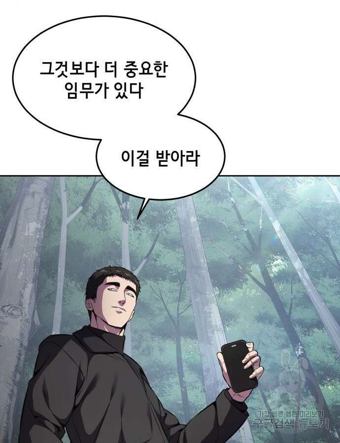 사신소년 2부 51화 41