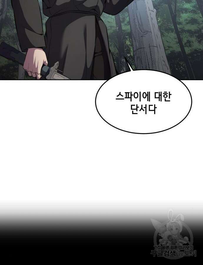 사신소년 2부 51화 42