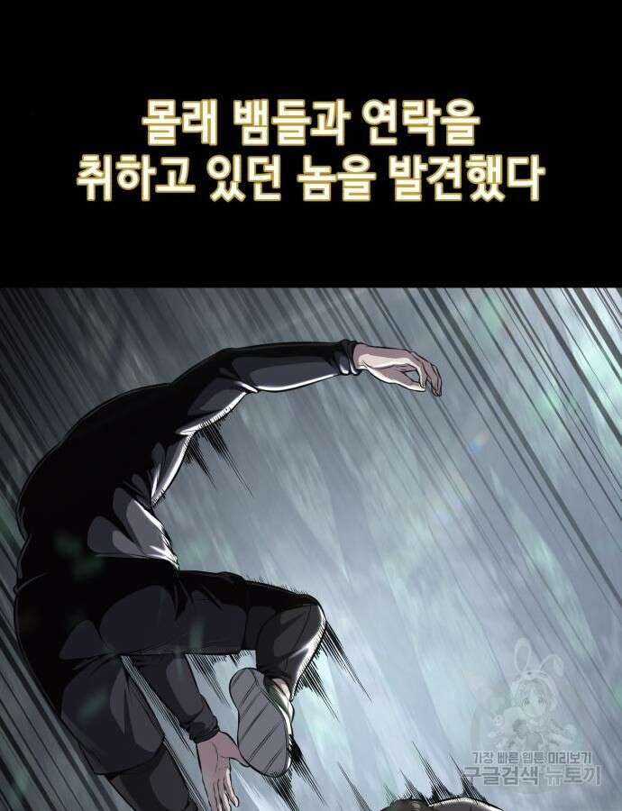사신소년 2부 51화 43