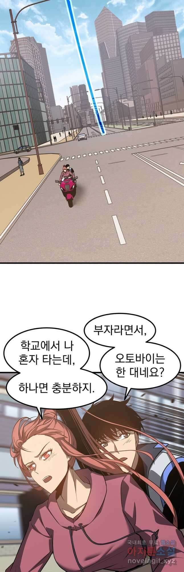 초월진화 120화 4