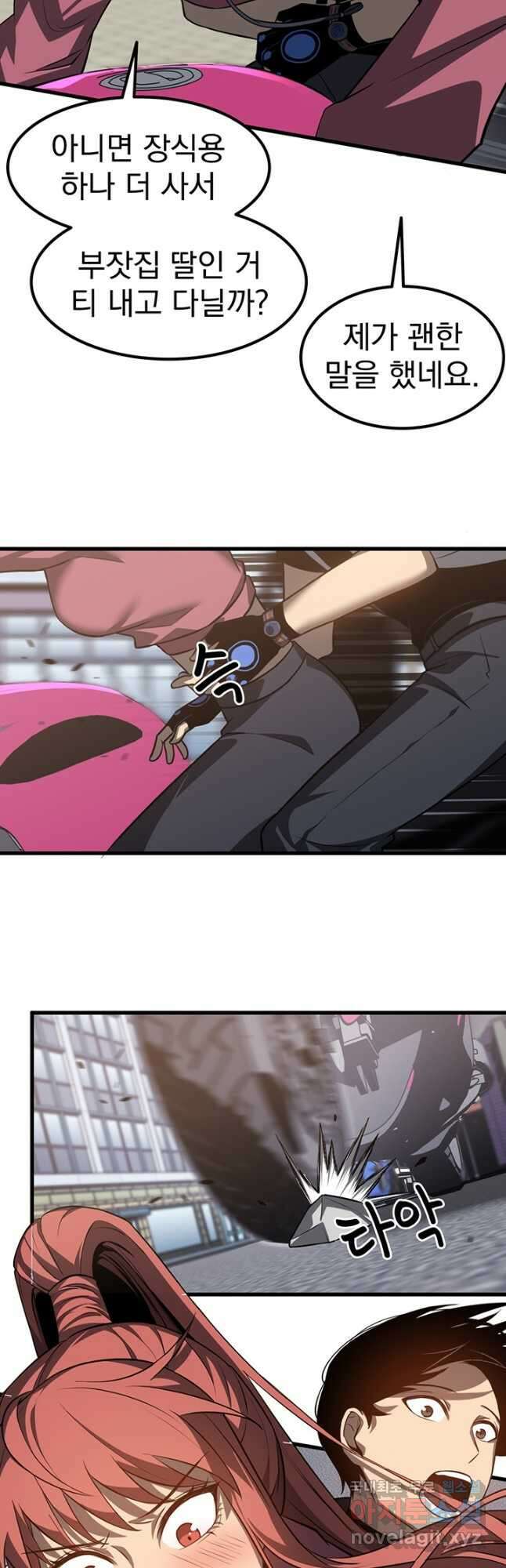 초월진화 120화 5