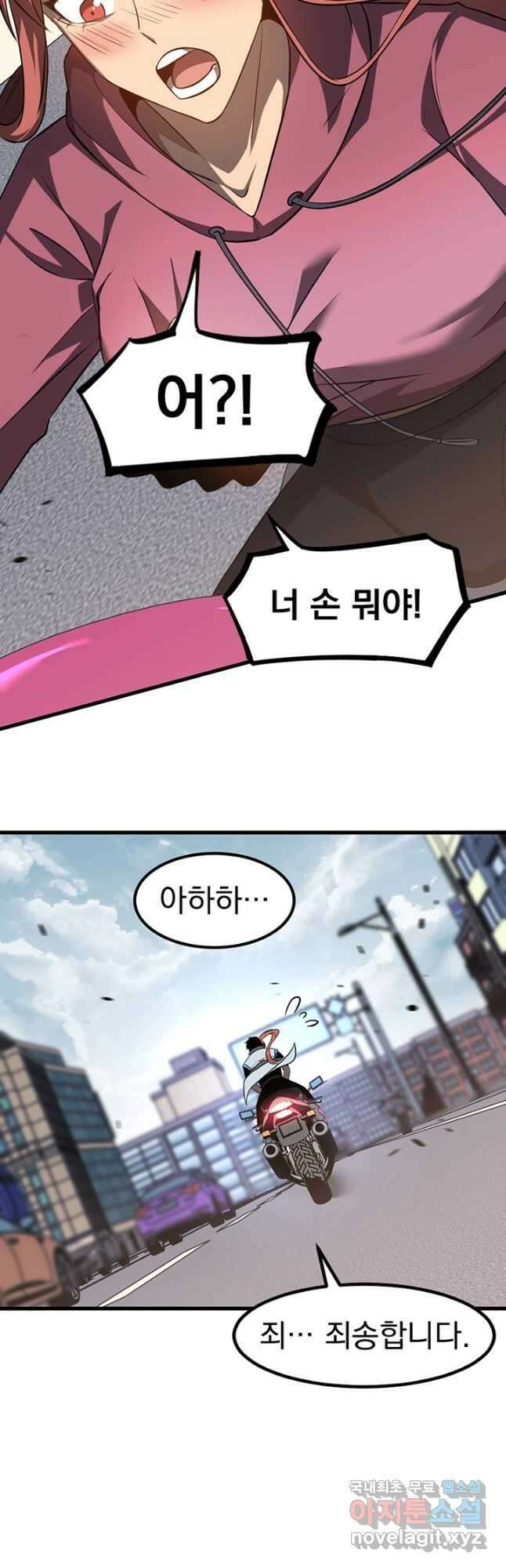 초월진화 120화 6