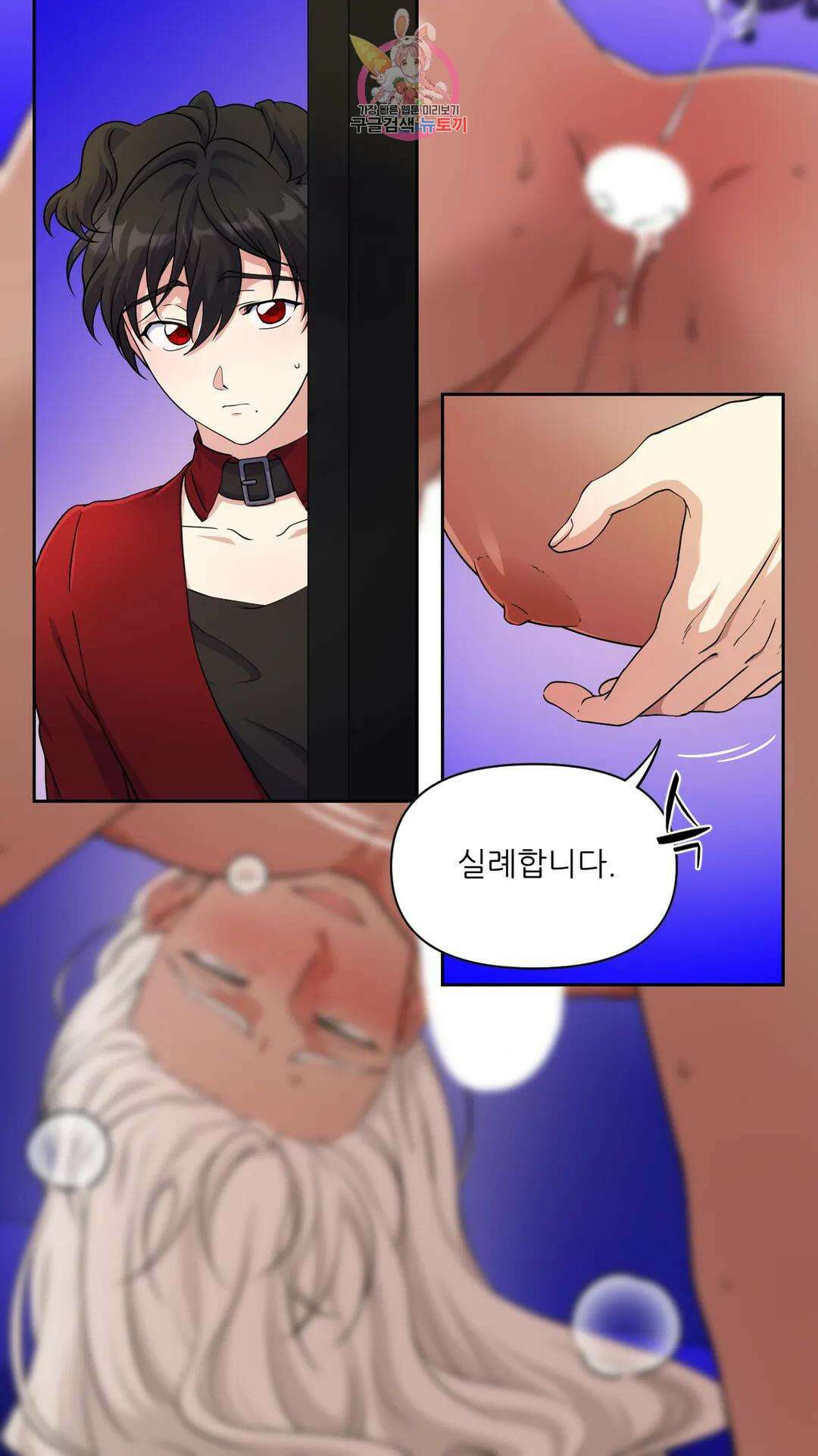 촉수 레시피 60화 최종화 6