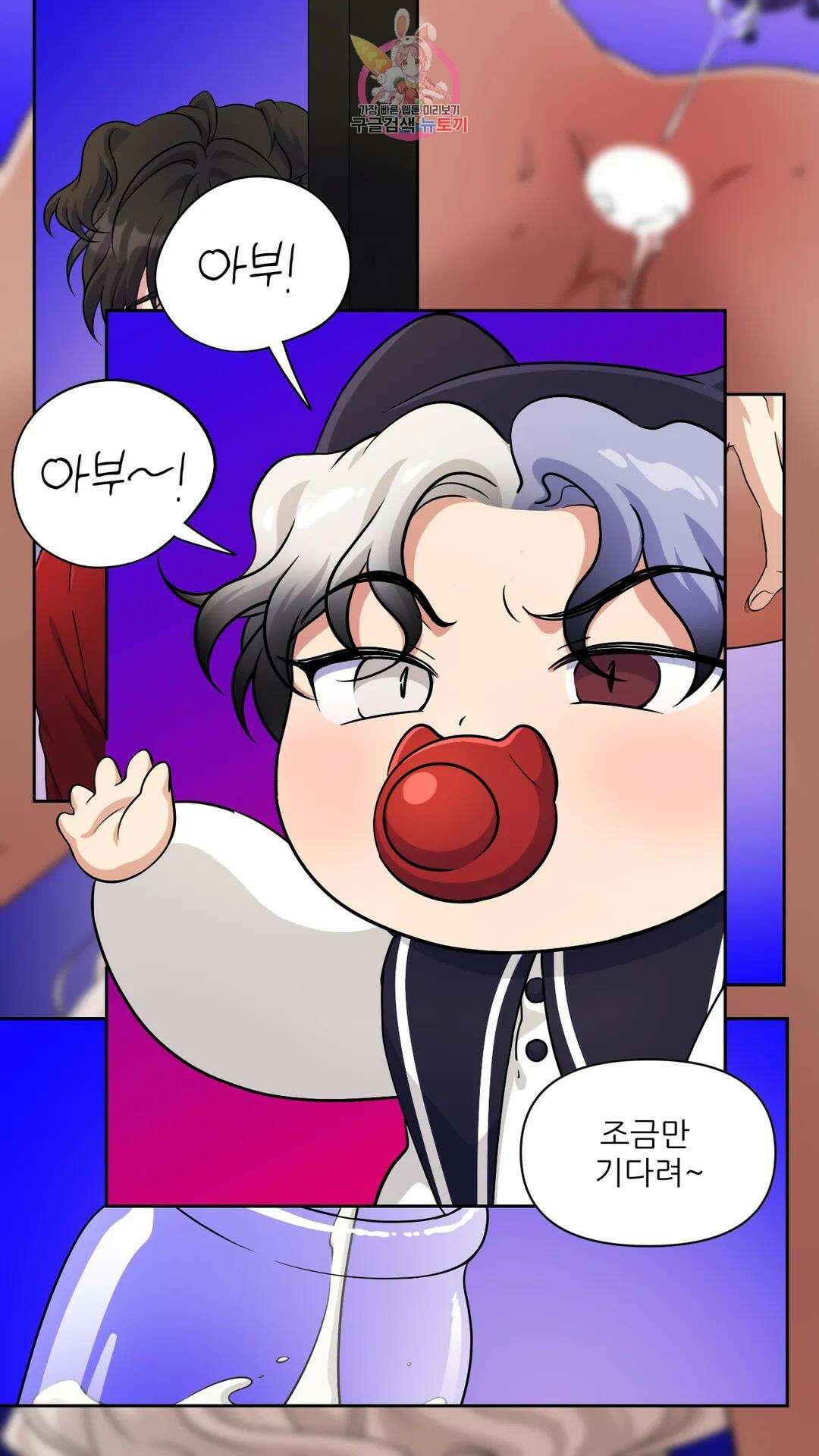 촉수 레시피 60화 최종화 9