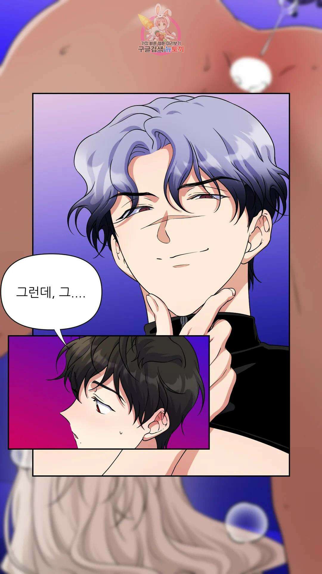 촉수 레시피 60화 최종화 15