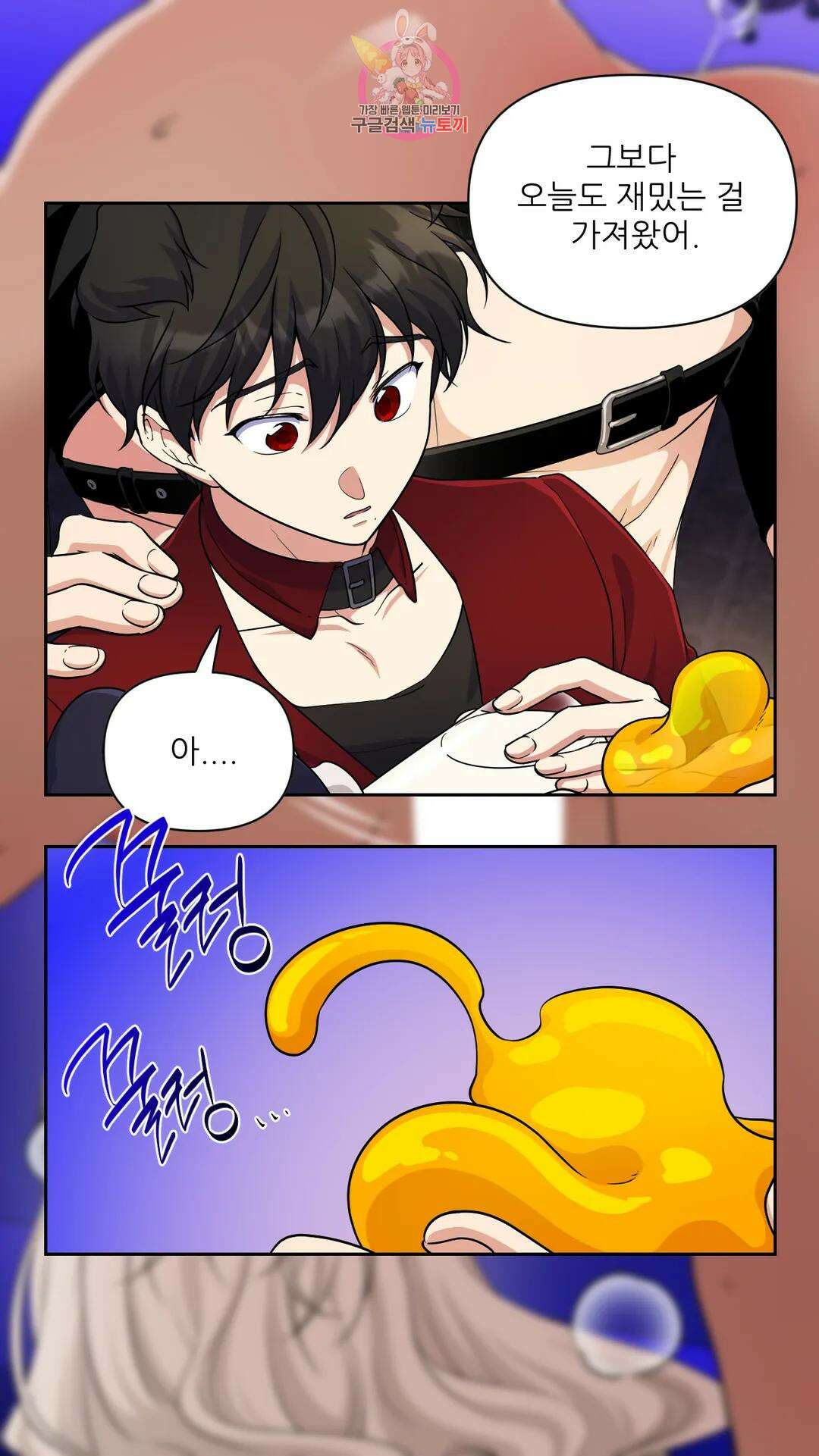 촉수 레시피 60화 최종화 19