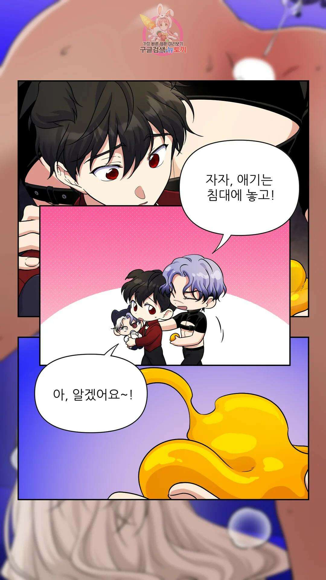 촉수 레시피 60화 최종화 20