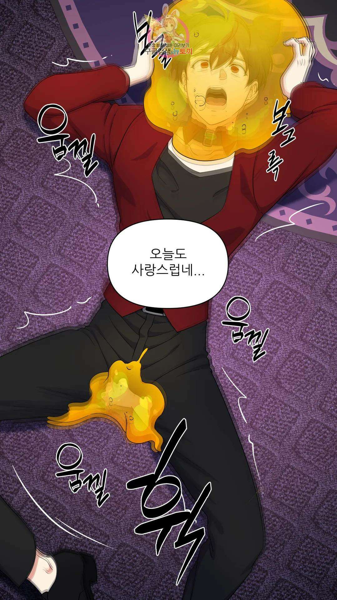 촉수 레시피 60화 최종화 29