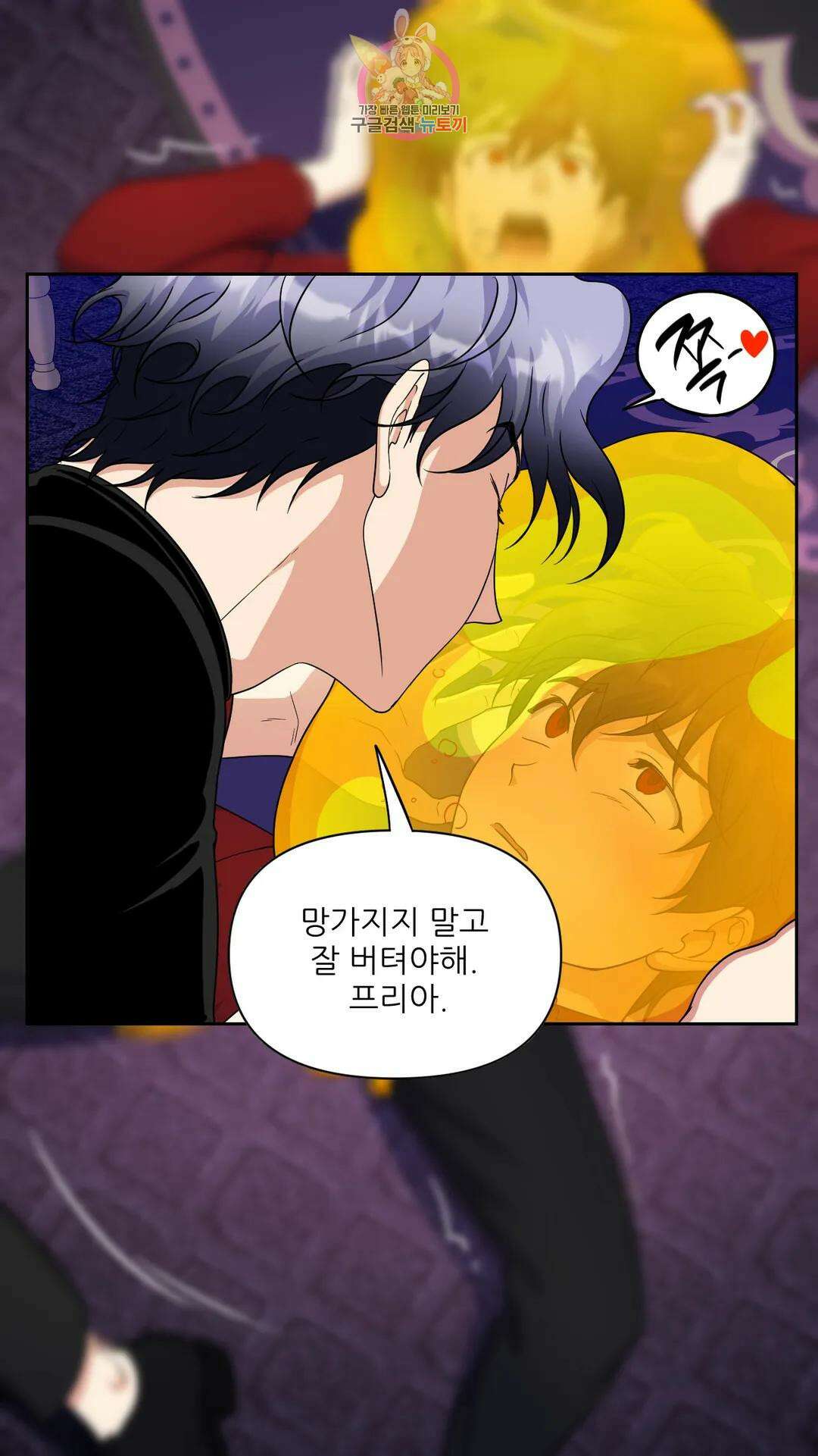 촉수 레시피 60화 최종화 31