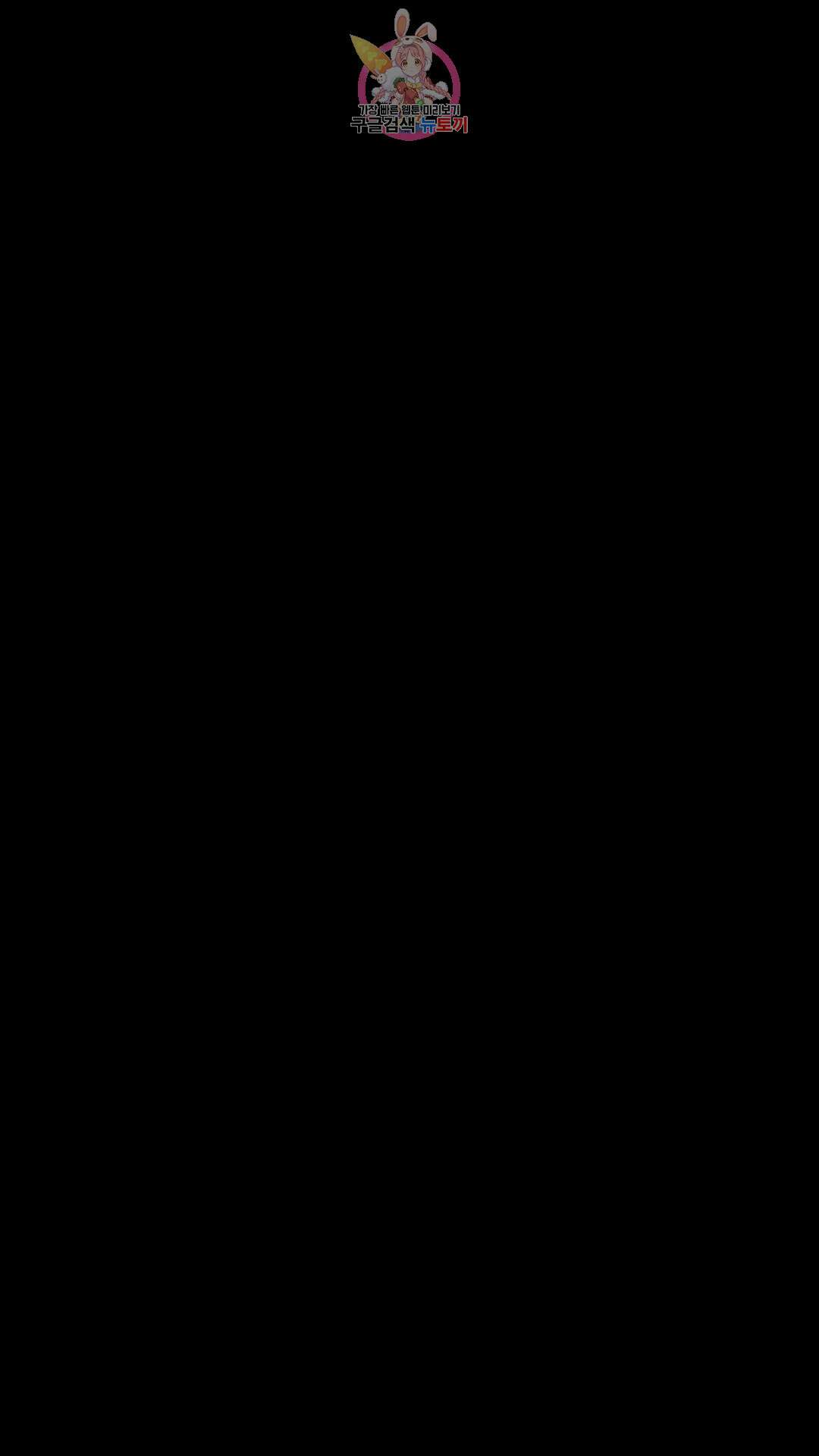 촉수 레시피 60화 최종화 33