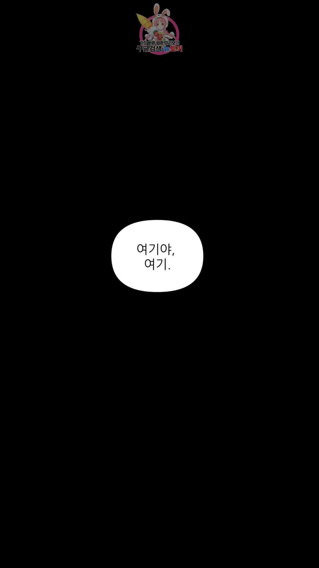 촉수 레시피 60화 최종화 34