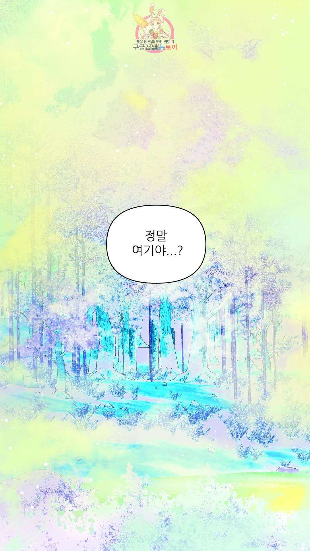 촉수 레시피 60화 최종화 35