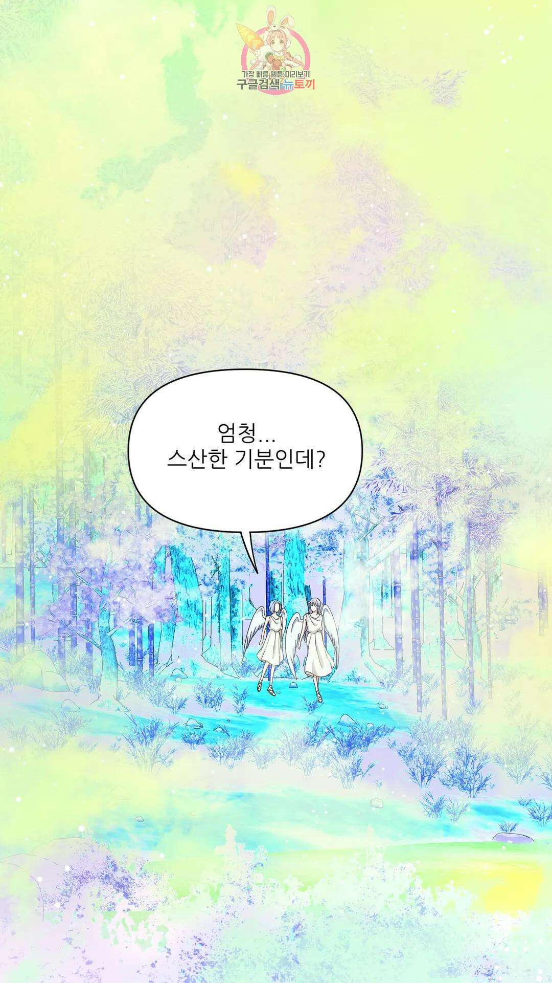 촉수 레시피 60화 최종화 37