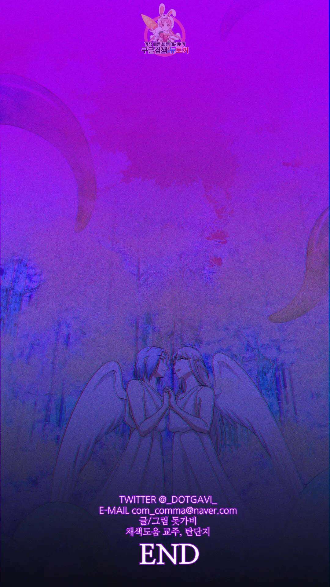 촉수 레시피 60화 최종화 41