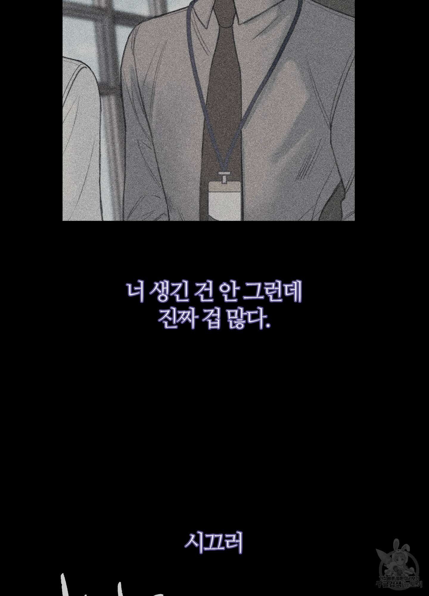 귀문관살 39화 3