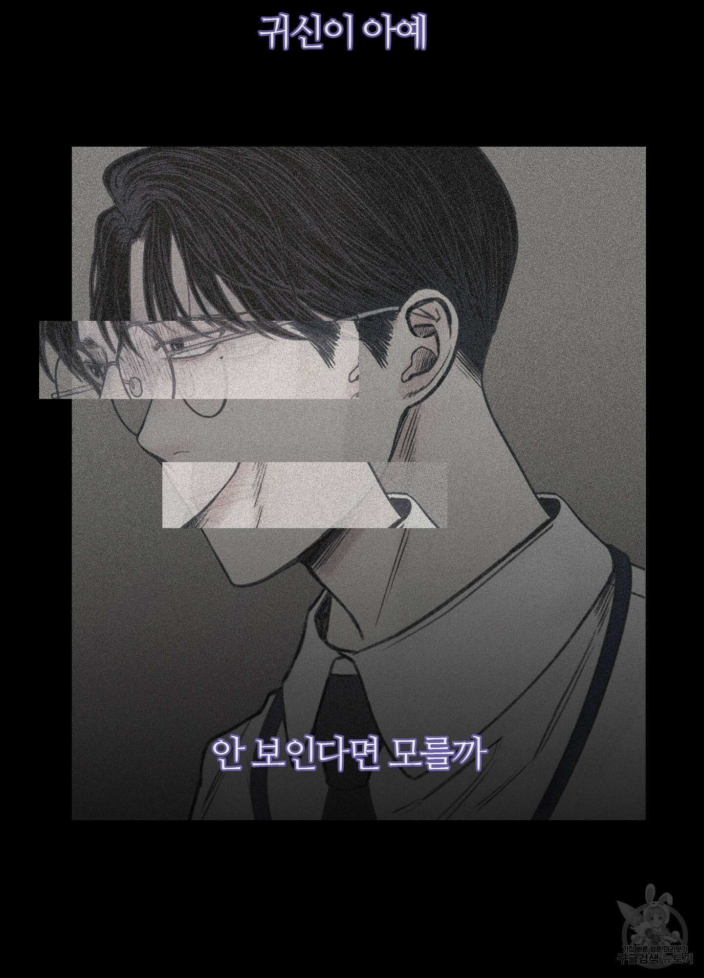 귀문관살 39화 5