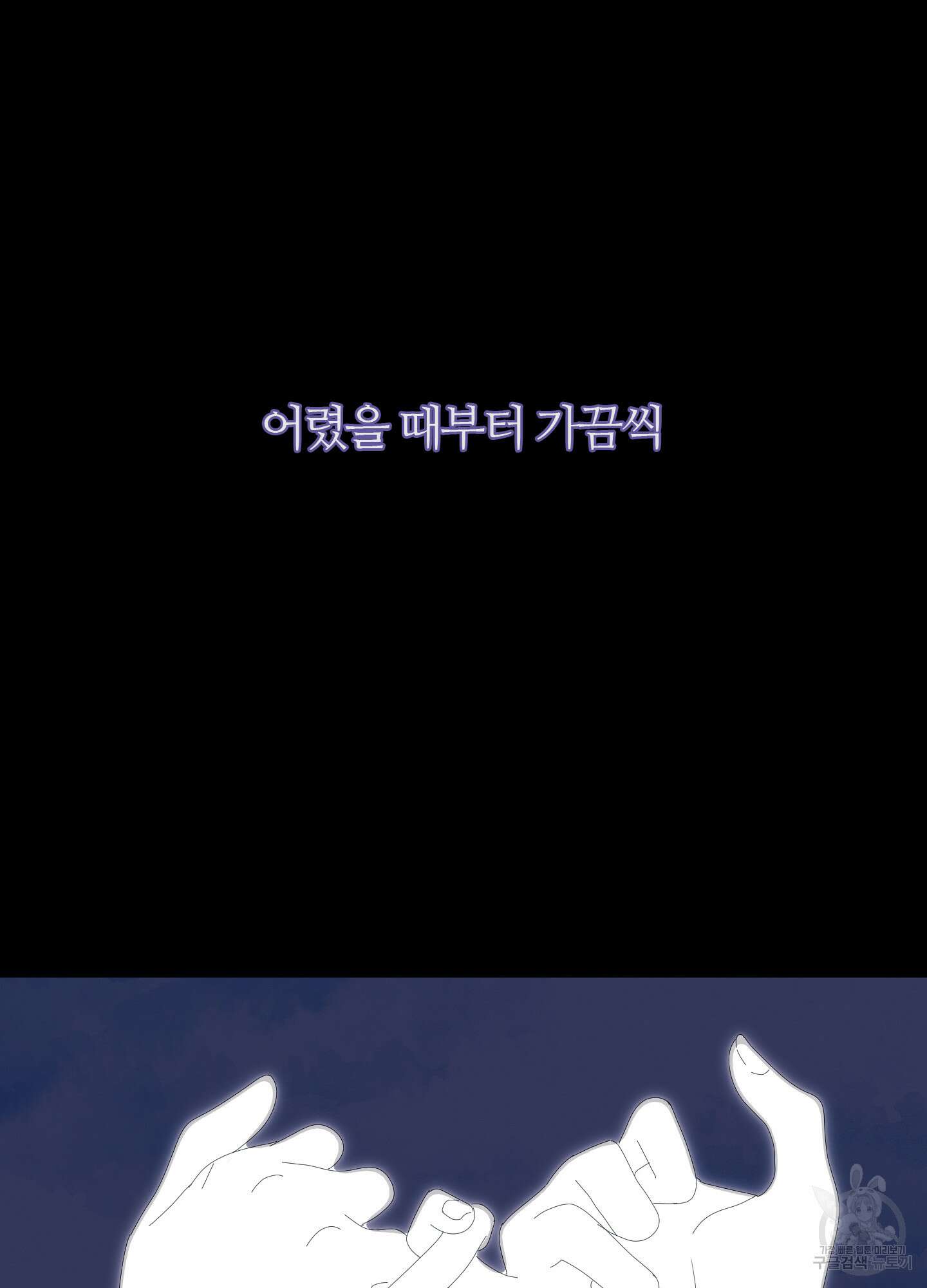 귀문관살 39화 6