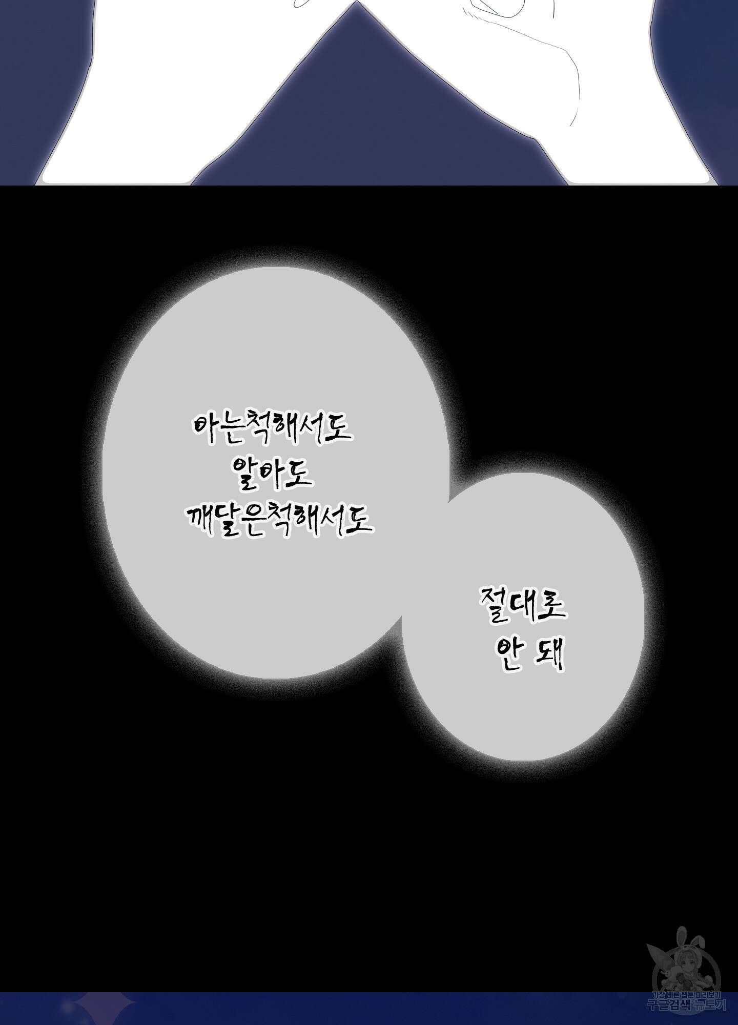 귀문관살 39화 7