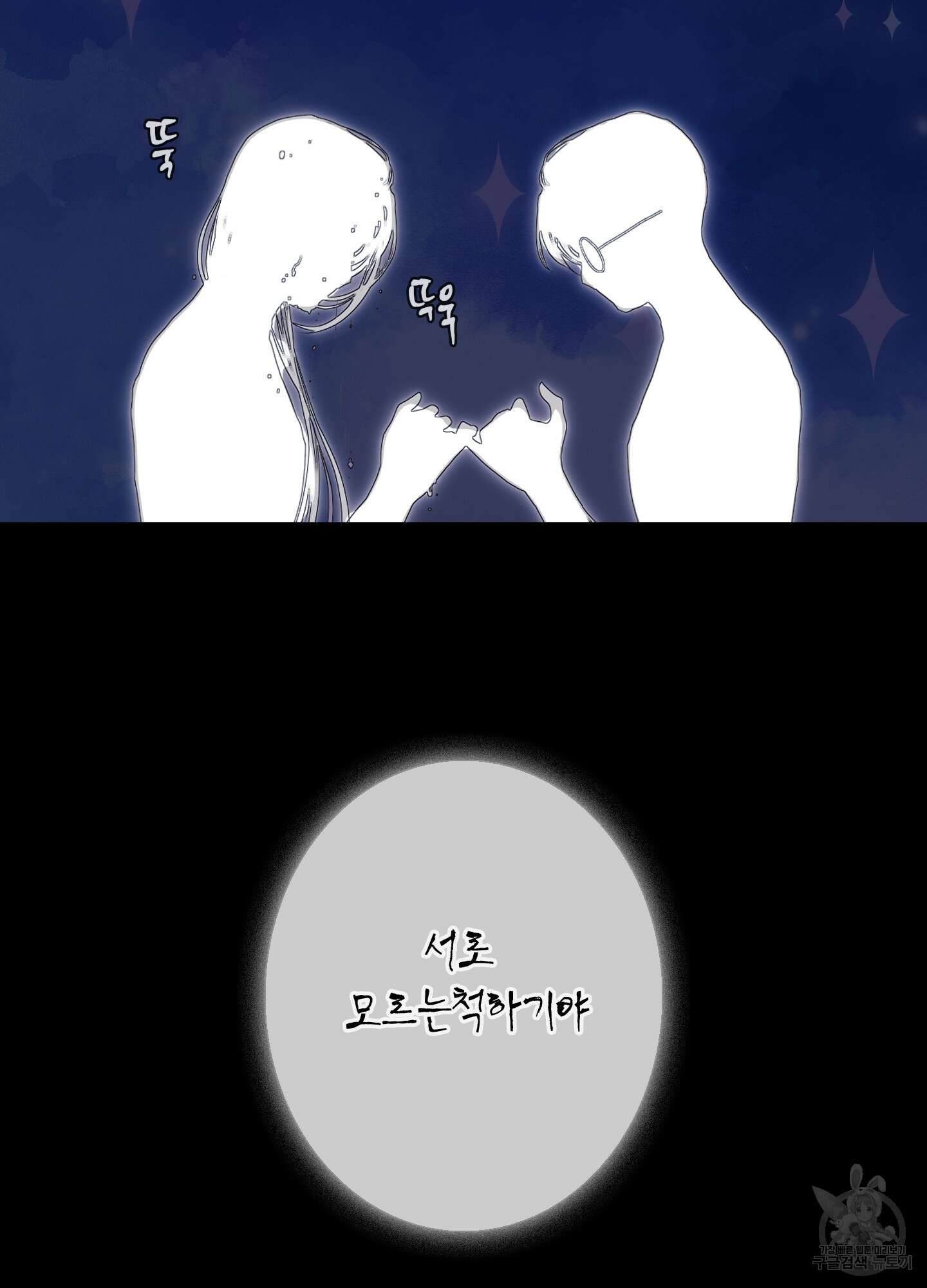 귀문관살 39화 8
