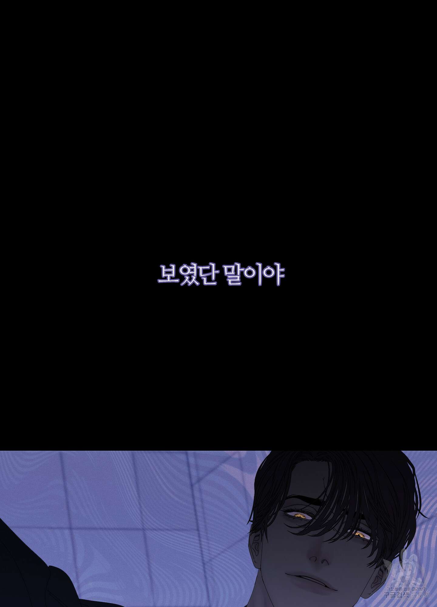 귀문관살 39화 9