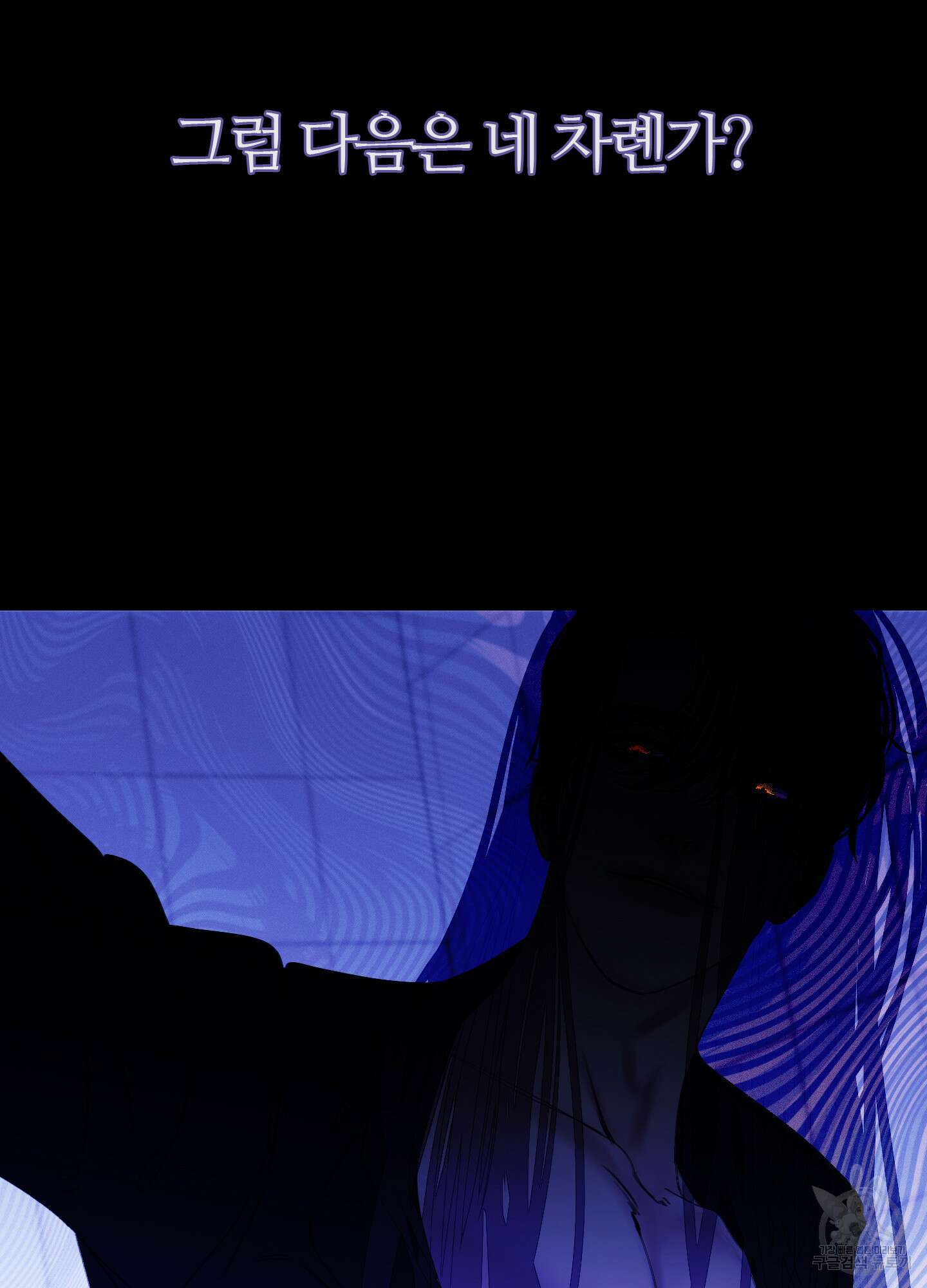 귀문관살 39화 13