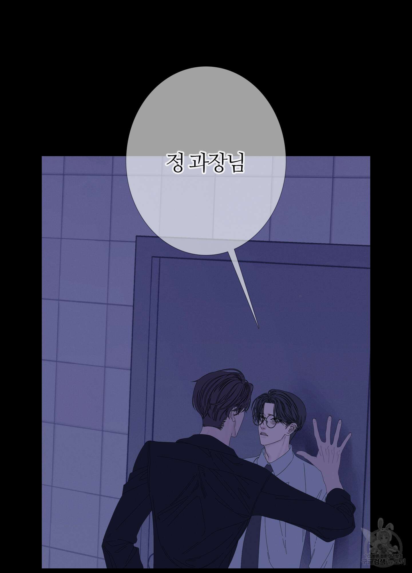귀문관살 39화 18