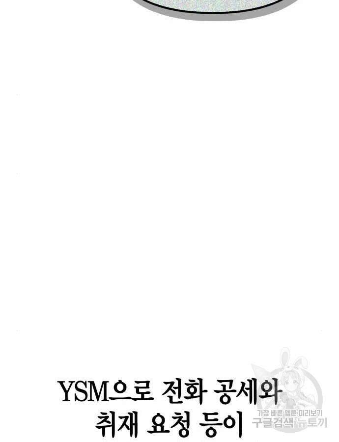 초인의 게임 80화 5