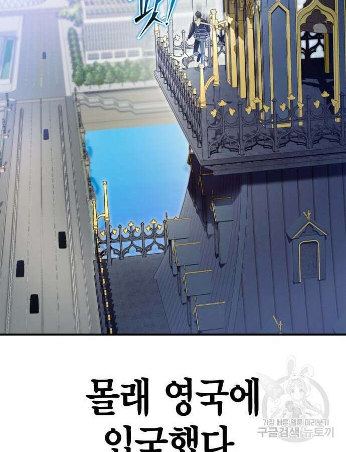 초인의 게임 80화 12
