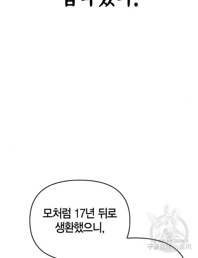 초인의 게임 80화 13