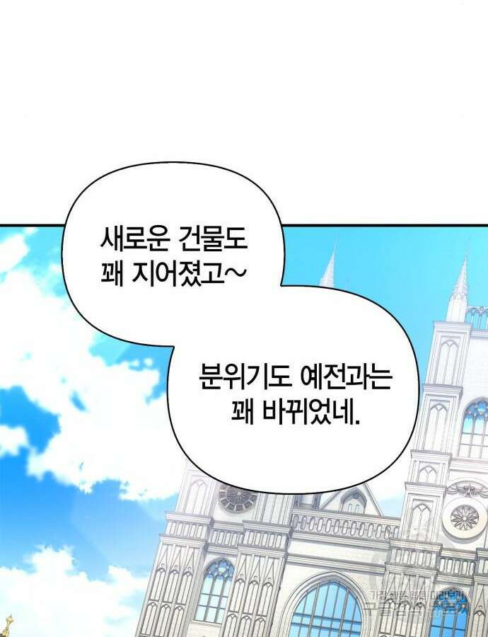 초인의 게임 80화 30