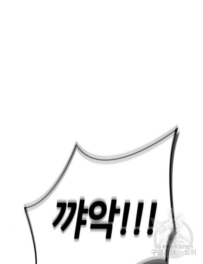 초인의 게임 80화 36