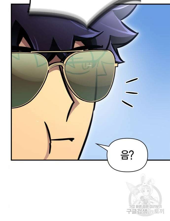 초인의 게임 80화 37