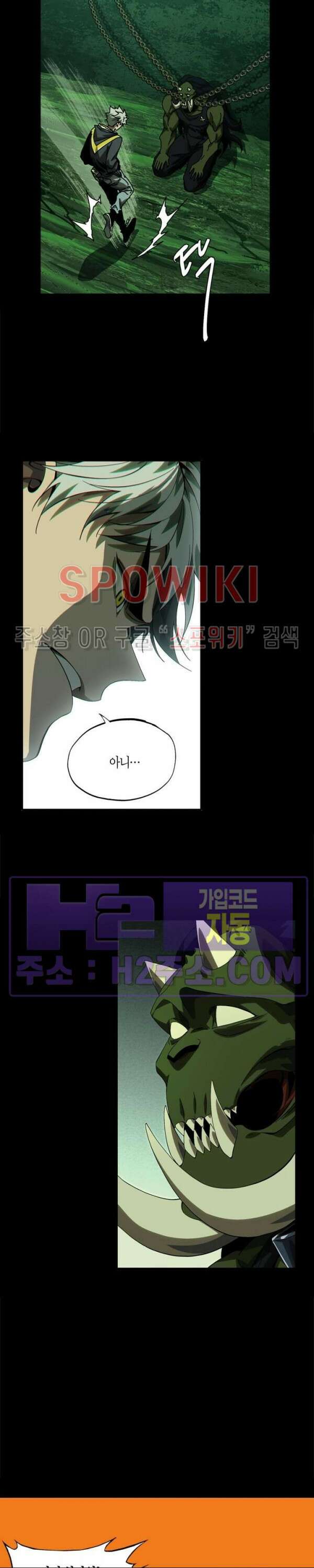 대상무형 : 운명을 삼킨 퇴마사 169화 2