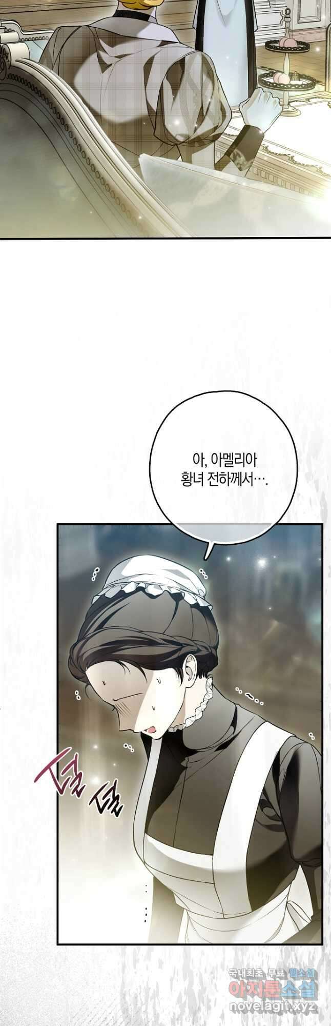 누군가 내 몸에 빙의했다 36화 3