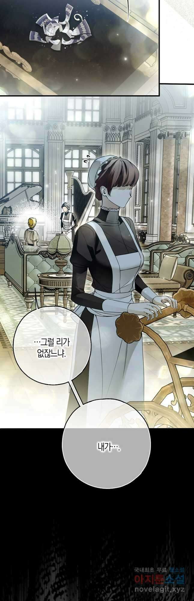 누군가 내 몸에 빙의했다 36화 6