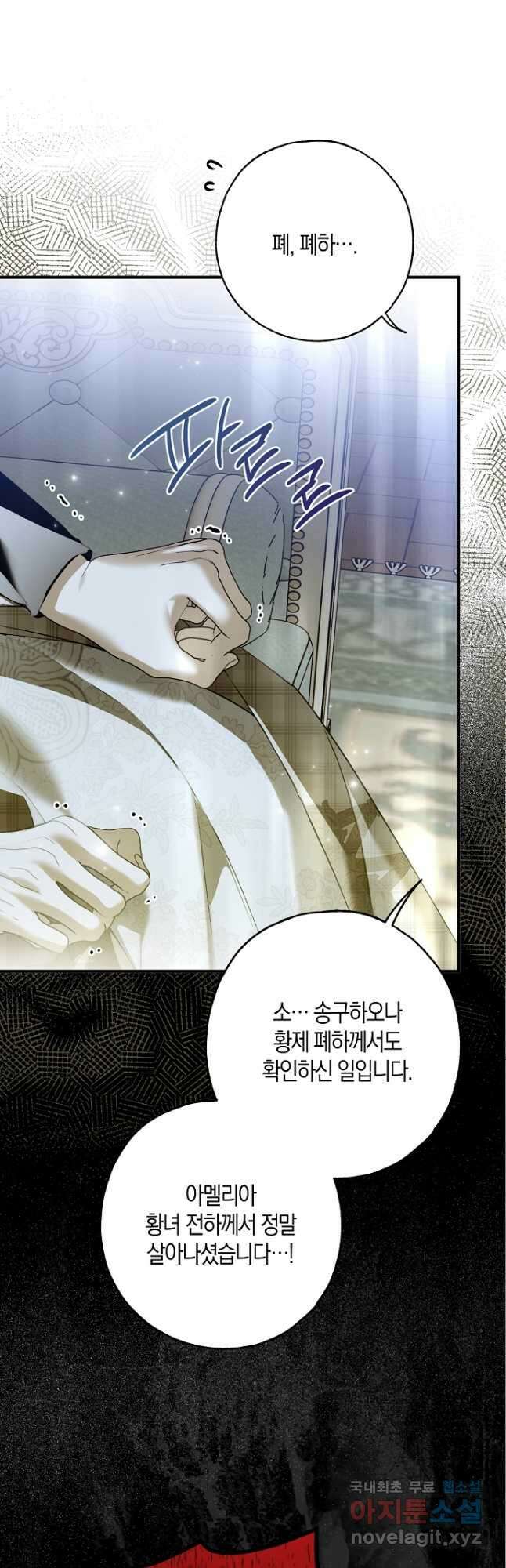 누군가 내 몸에 빙의했다 36화 9