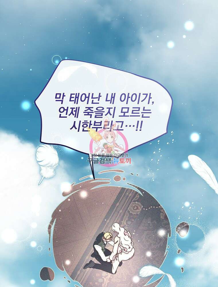비비안을 잊어주세요 48화 1