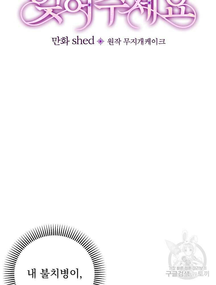 비비안을 잊어주세요 48화 5