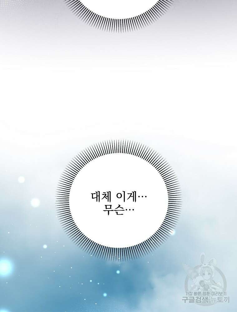비비안을 잊어주세요 48화 8