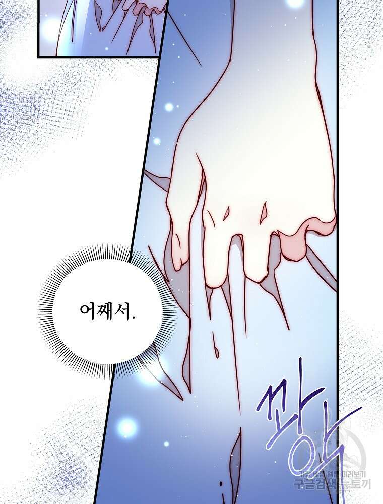 비비안을 잊어주세요 48화 14