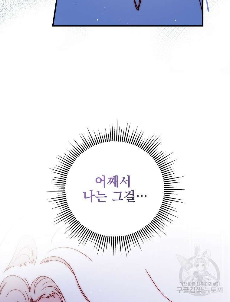 비비안을 잊어주세요 48화 15