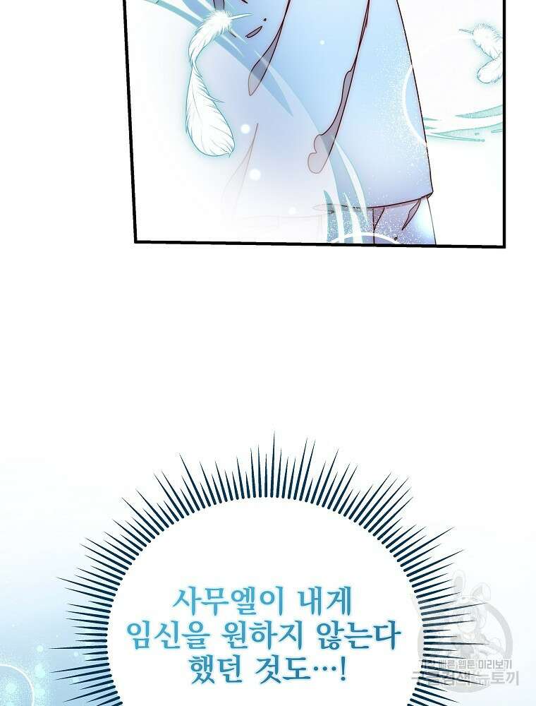 비비안을 잊어주세요 48화 18