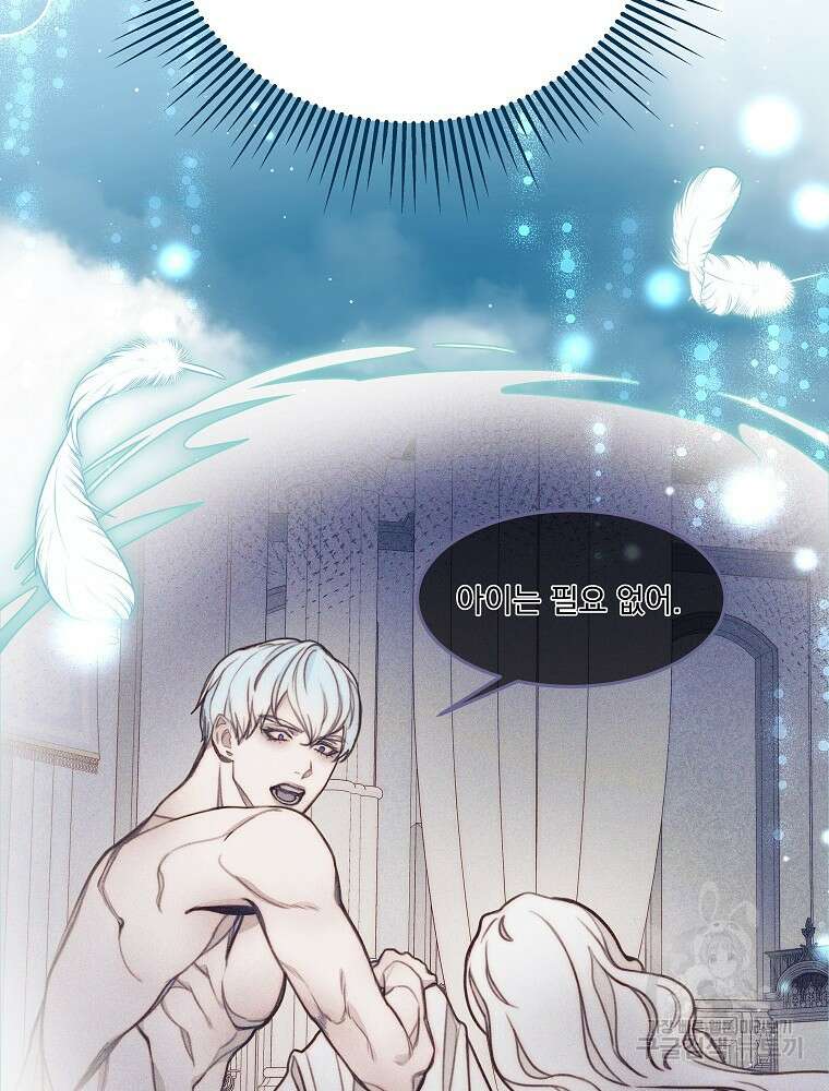 비비안을 잊어주세요 48화 19