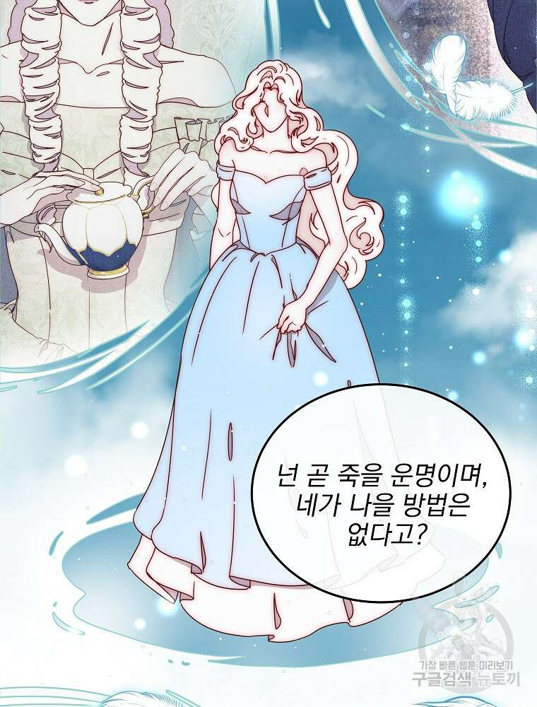 비비안을 잊어주세요 48화 25