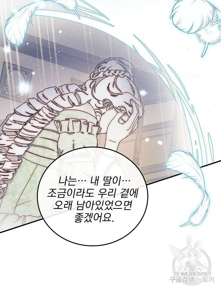 비비안을 잊어주세요 48화 26