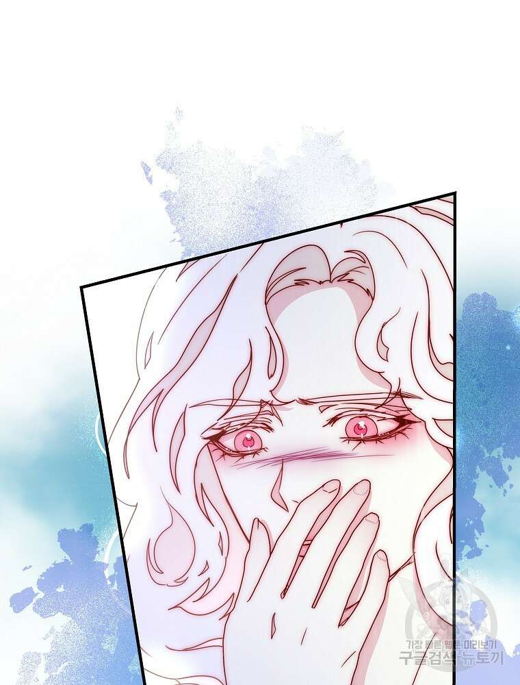비비안을 잊어주세요 48화 27